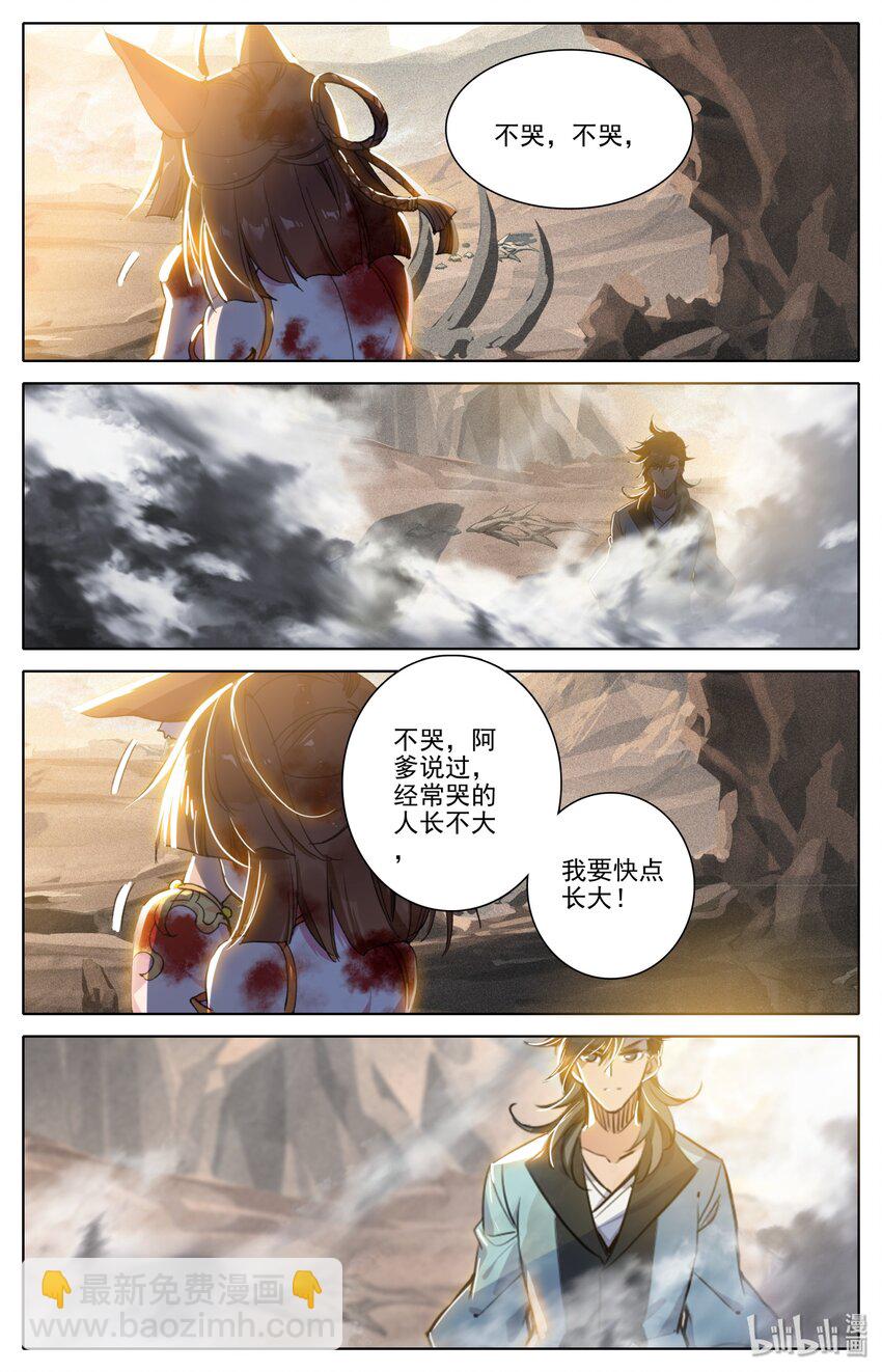 🍻凡人修仙之仙界篇 002 石头哥哥 第37页