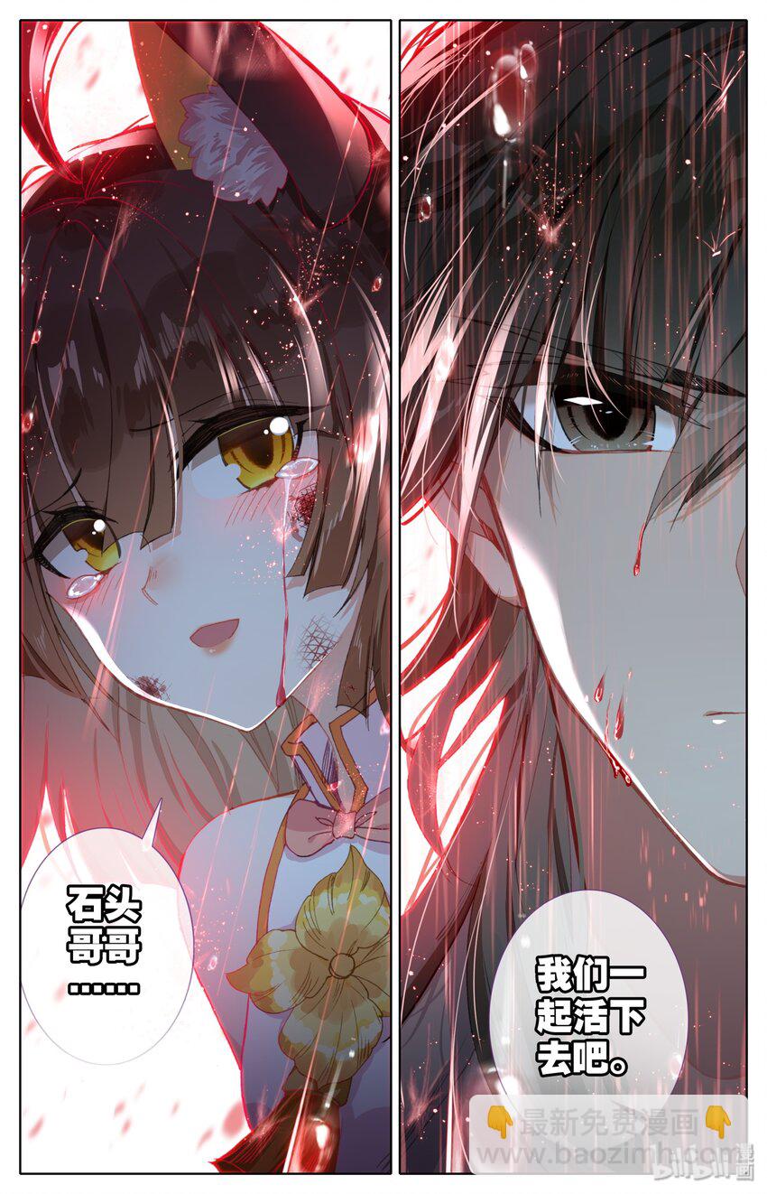 🍻凡人修仙之仙界篇 002 石头哥哥 第38页