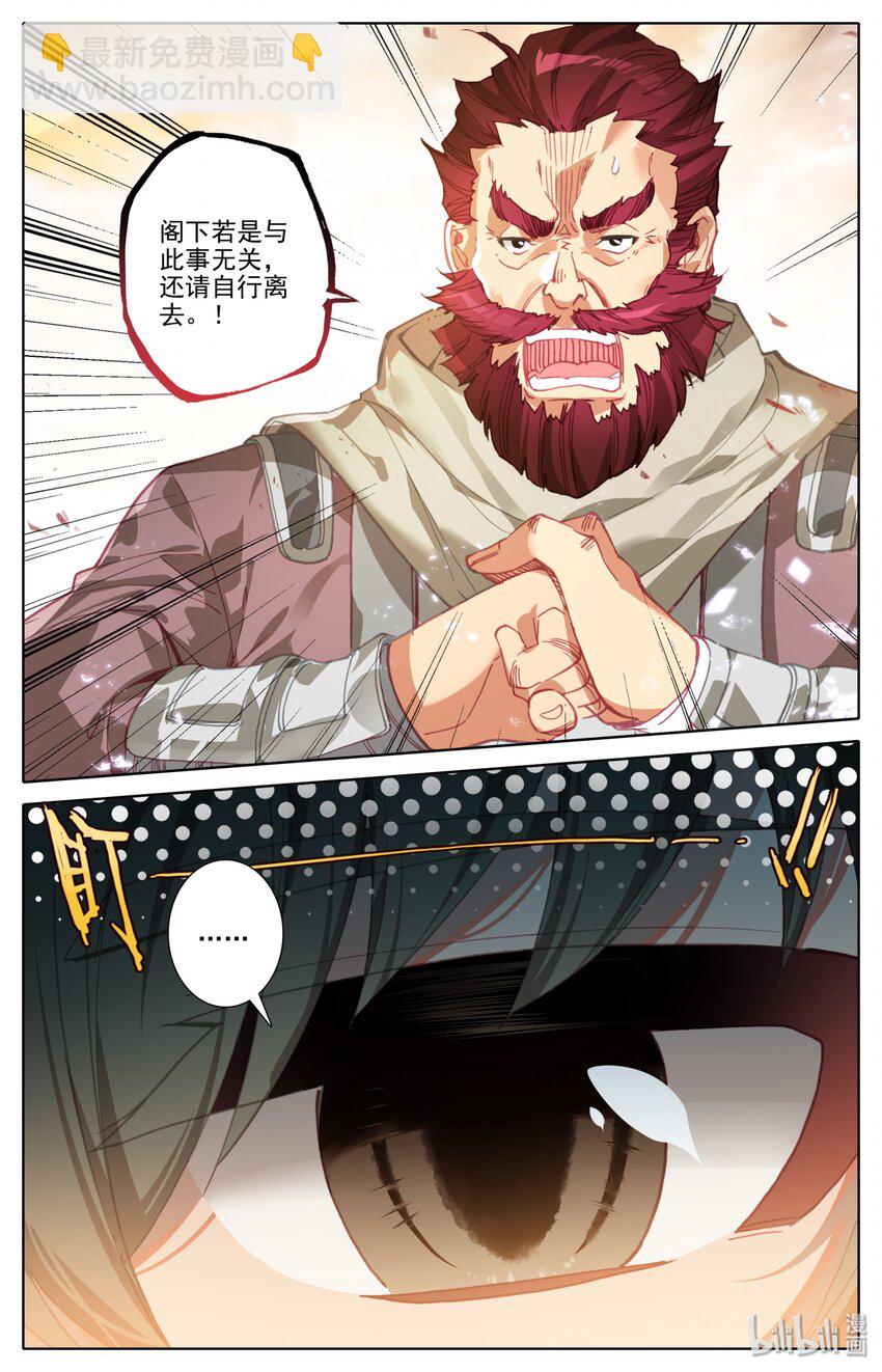 🍻凡人修仙之仙界篇 002 石头哥哥 第9页