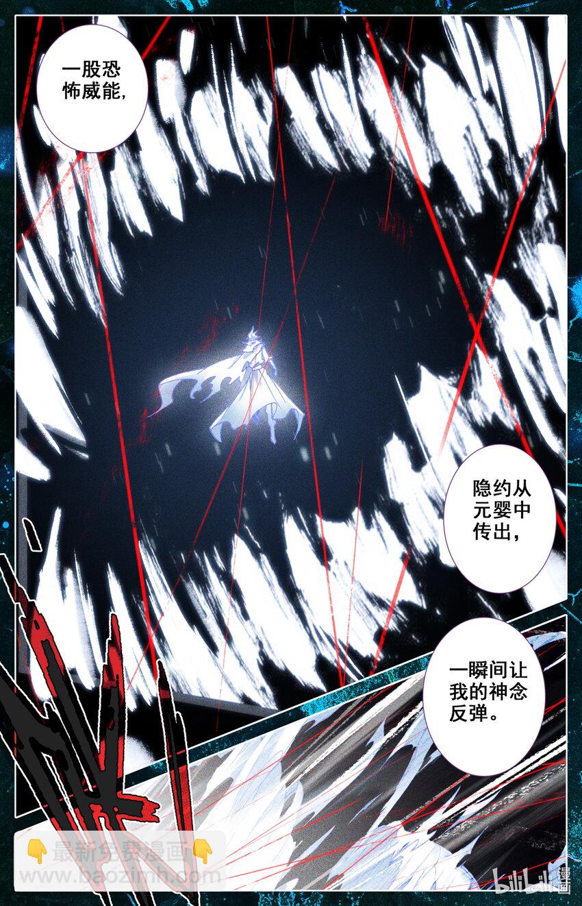 🍻凡人修仙之仙界篇 020 元婴 第11页