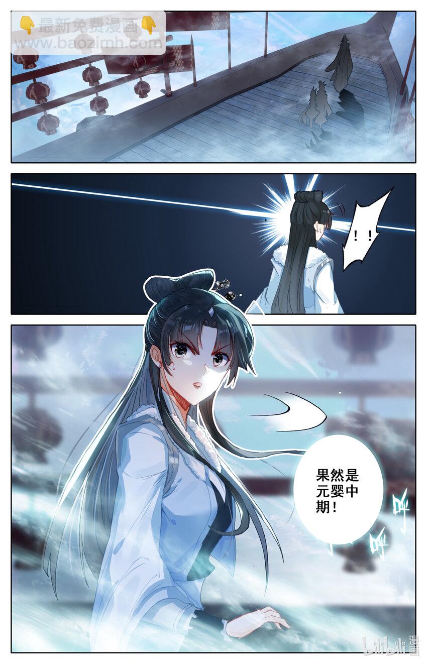 🍻凡人修仙之仙界篇 020 元婴 第13页