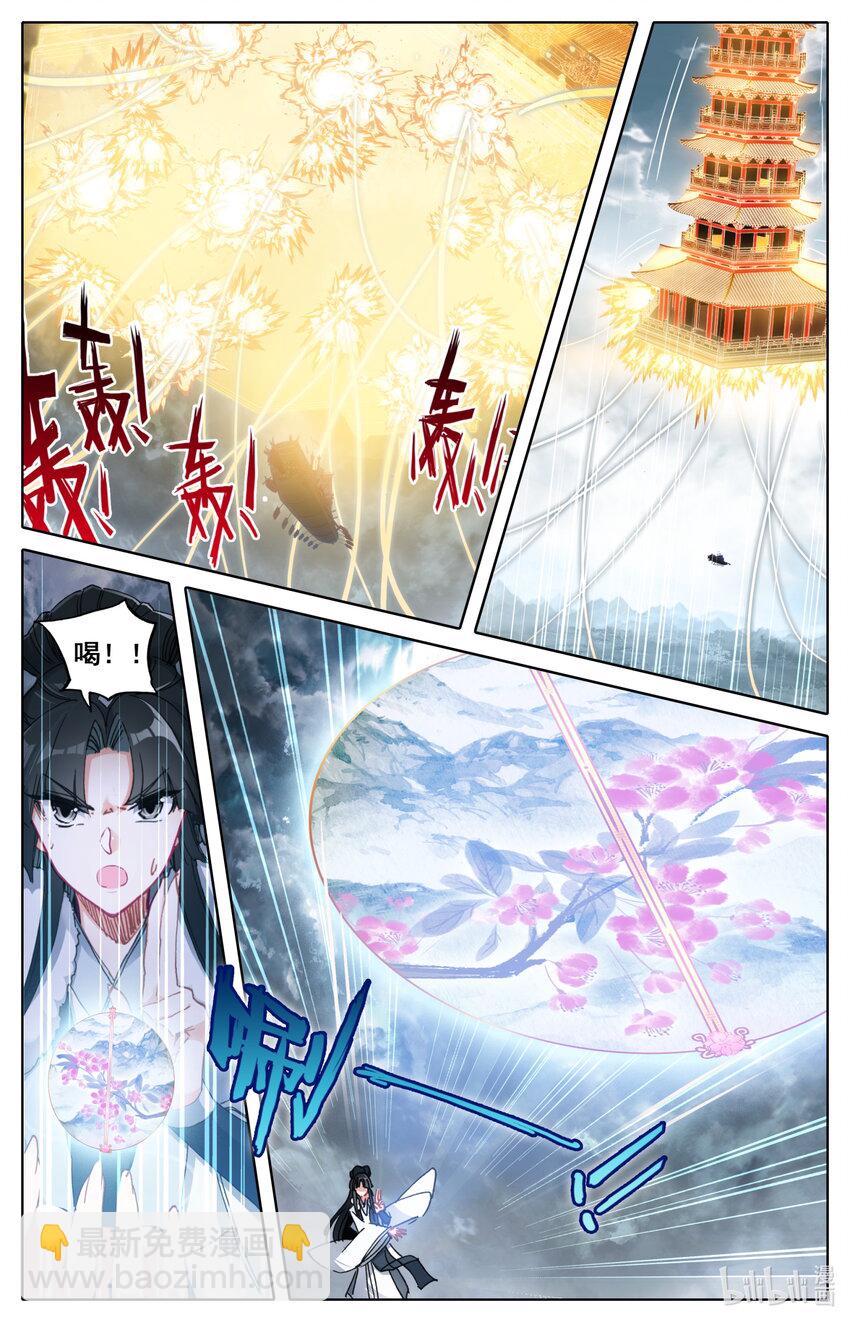 🍻凡人修仙之仙界篇 022 法宝 第10页