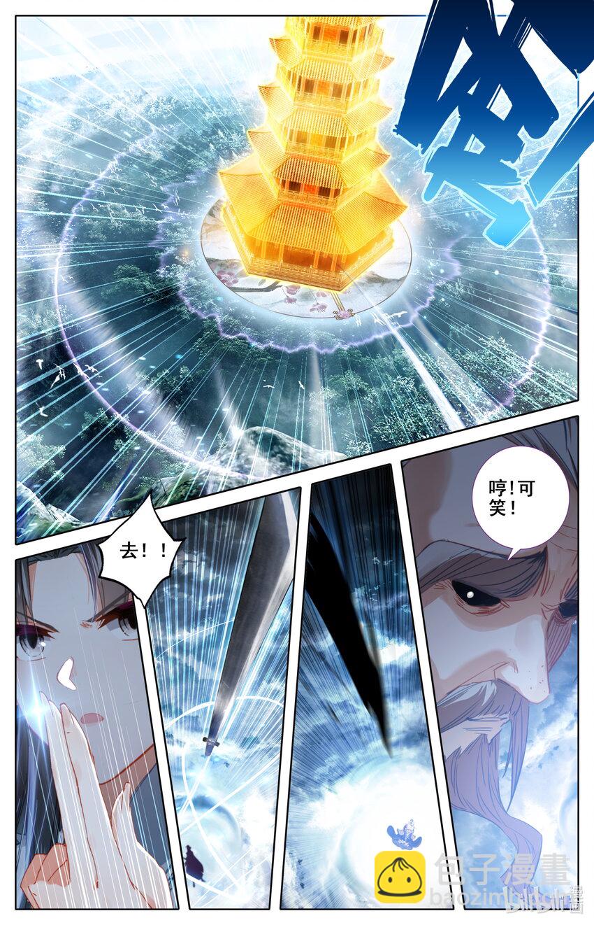 🍻凡人修仙之仙界篇 022 法宝 第11页