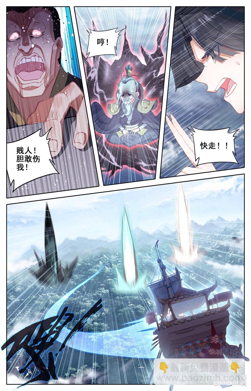 🍻凡人修仙之仙界篇 022 法宝 第5页