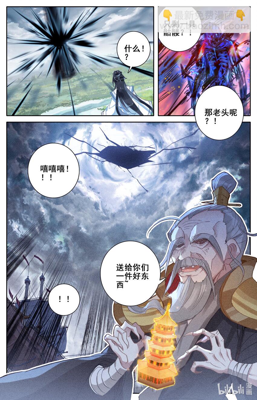 🍻凡人修仙之仙界篇 022 法宝 第7页