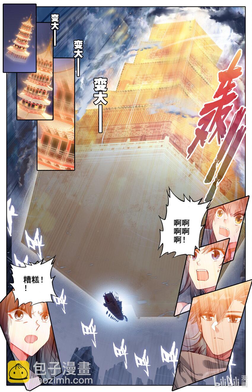 🍻凡人修仙之仙界篇 022 法宝 第8页