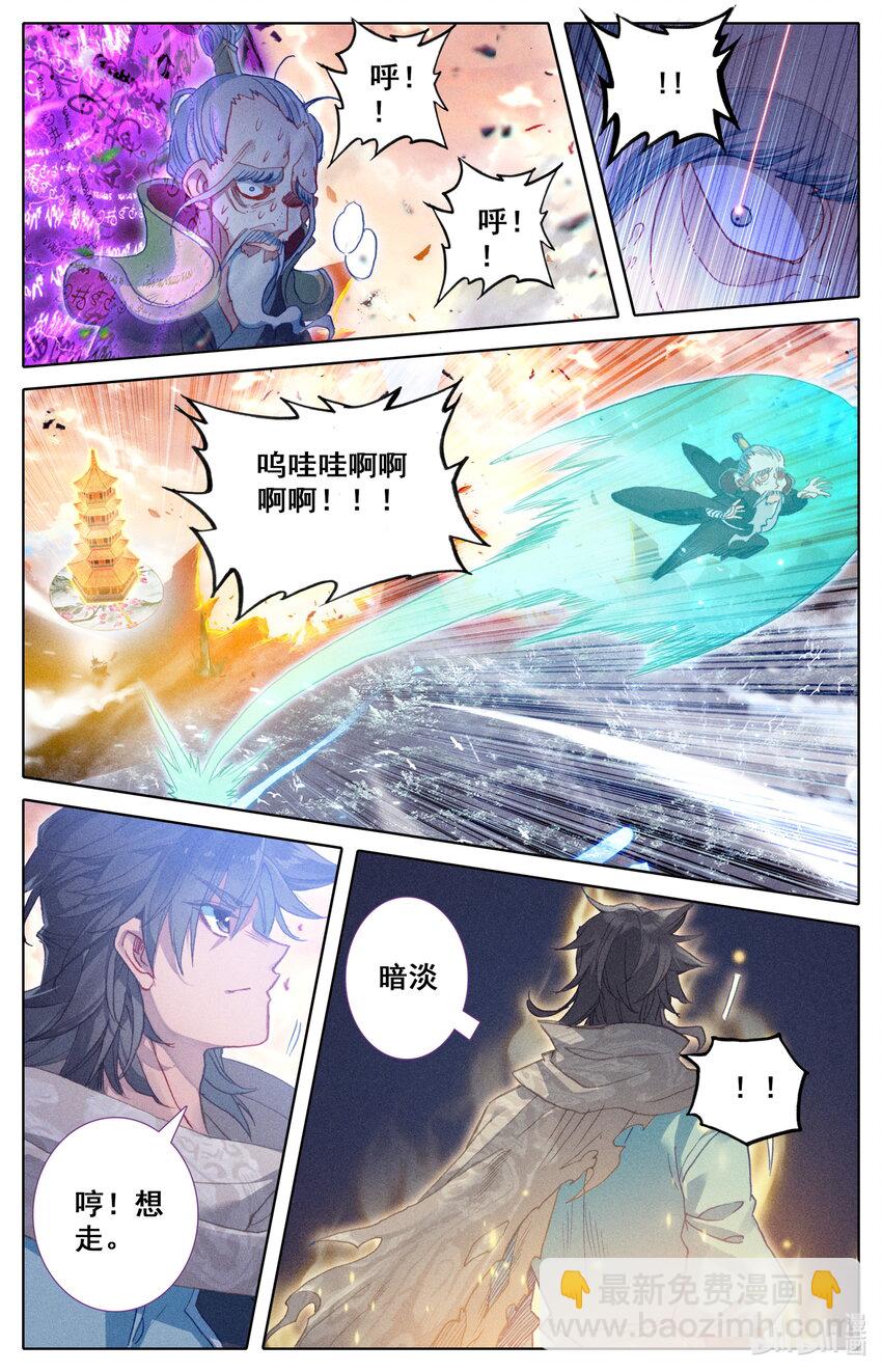 🍻凡人修仙之仙界篇 025 复仇 第3页