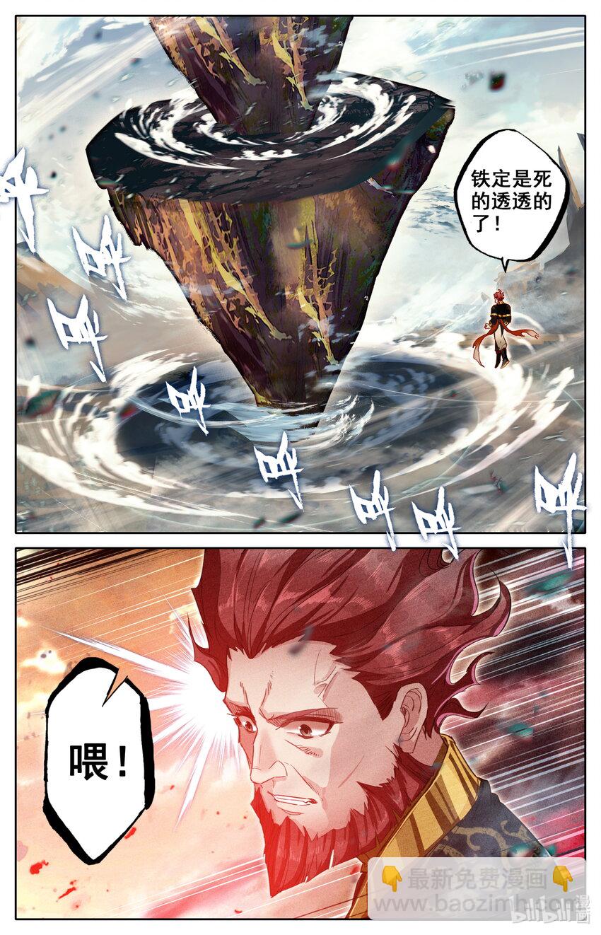 🍻凡人修仙之仙界篇 027 就这？ 第11页