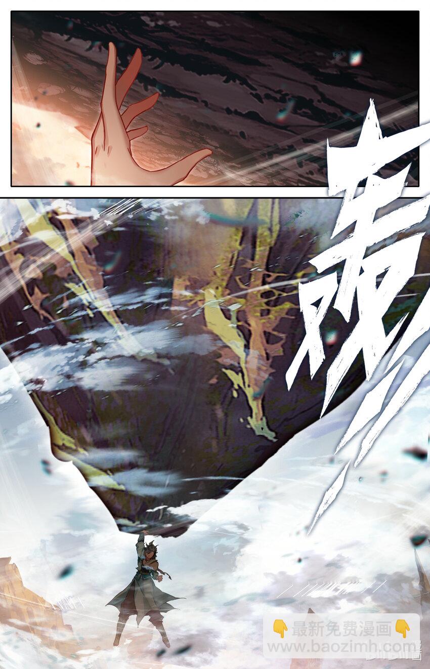 🍻凡人修仙之仙界篇 027 就这？ 第12页