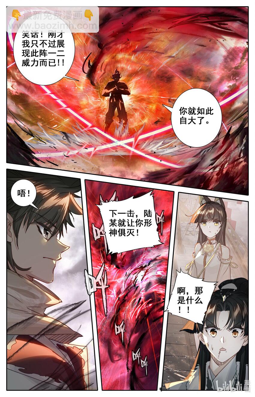 🍻凡人修仙之仙界篇 027 就这？ 第3页