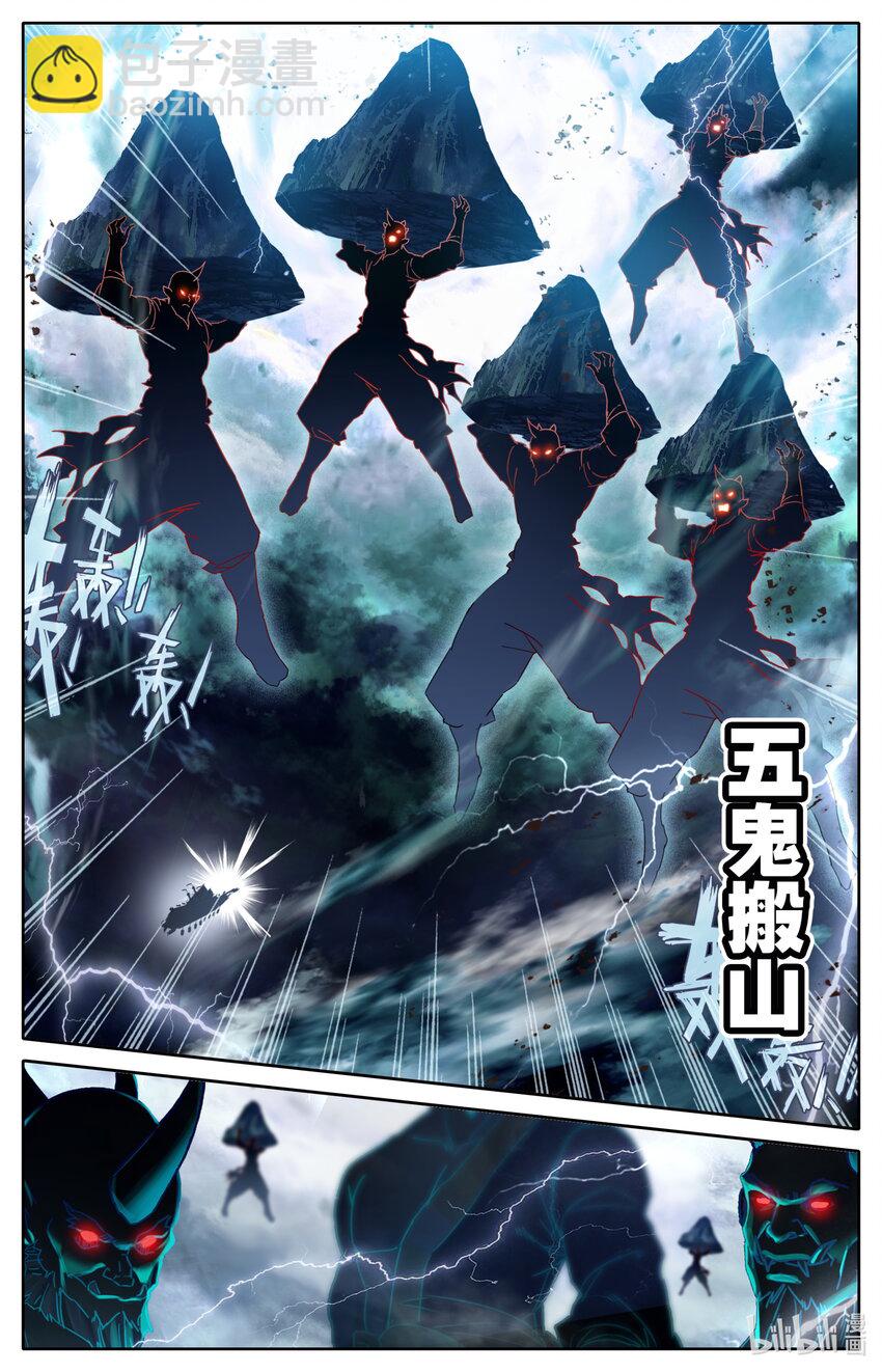 🍻凡人修仙之仙界篇 027 就这？ 第4页