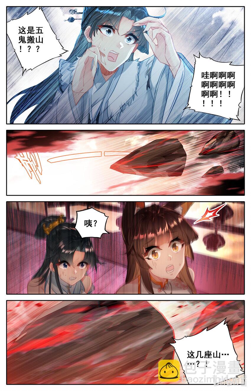🍻凡人修仙之仙界篇 027 就这？ 第6页
