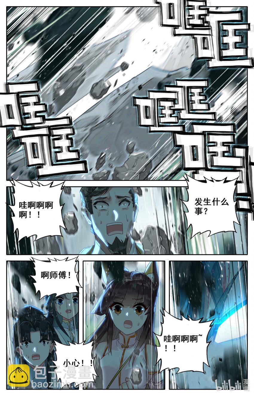 🍻凡人修仙之仙界篇 031 出云峰 第10页