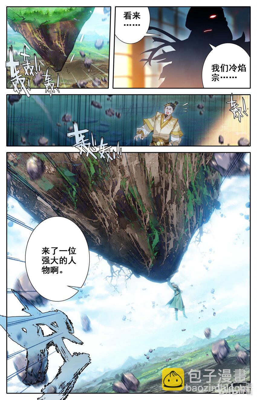 🍻凡人修仙之仙界篇 031 出云峰 第12页