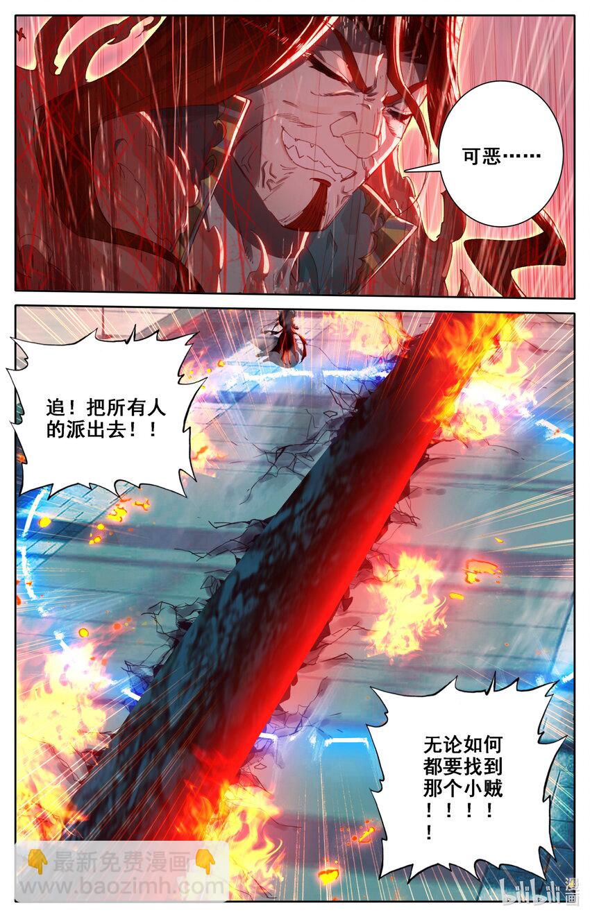 🍻凡人修仙之仙界篇 035 偷阅秘籍 第12页