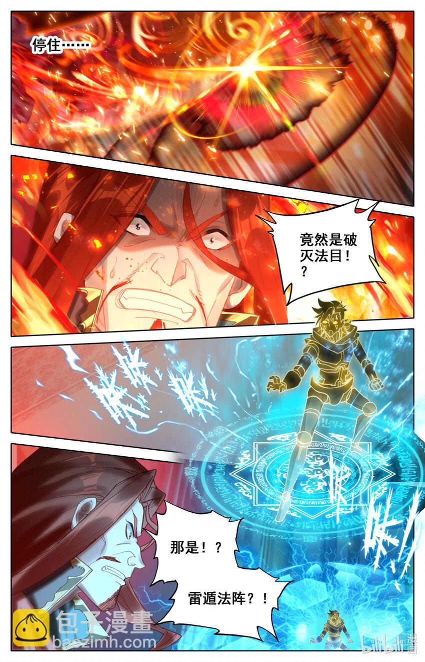 🍻凡人修仙之仙界篇 035 偷阅秘籍 第9页