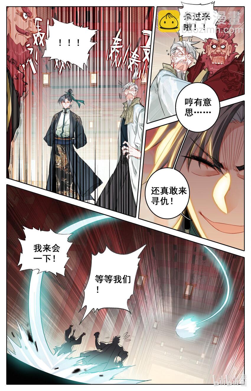 🍻凡人修仙之仙界篇 041 血刀会 第5页