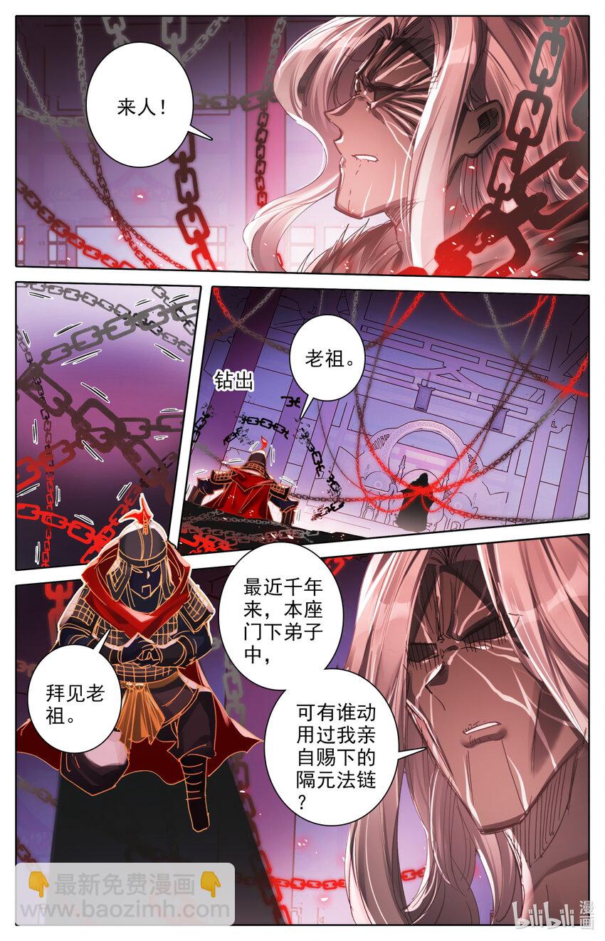 🍻凡人修仙之仙界篇 043 法则之力 第11页