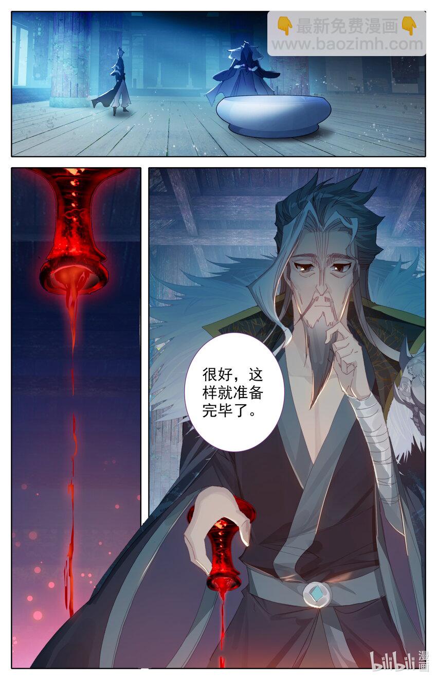 🍻凡人修仙之仙界篇 045 考验 第10页