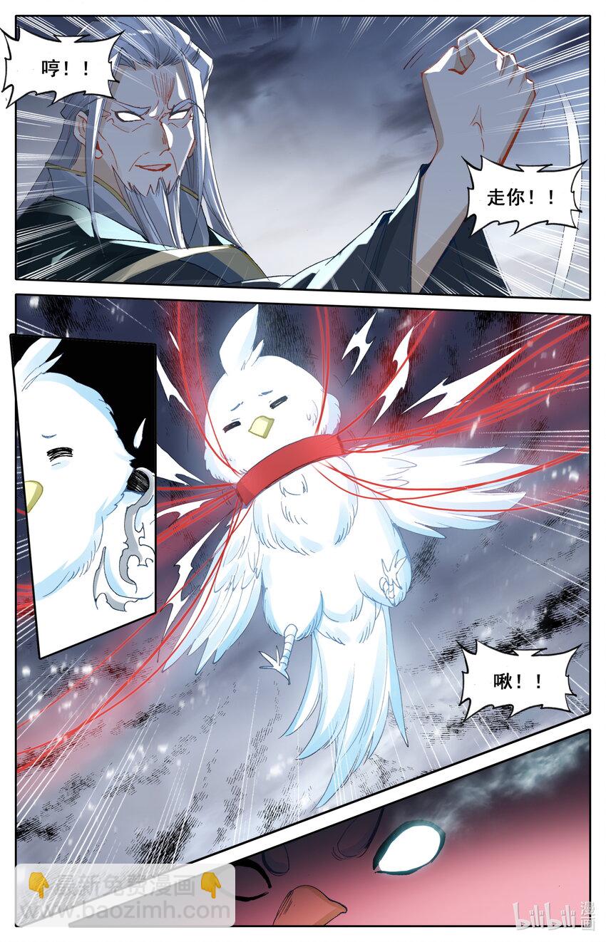 🍻凡人修仙之仙界篇 047 苏醒 第10页