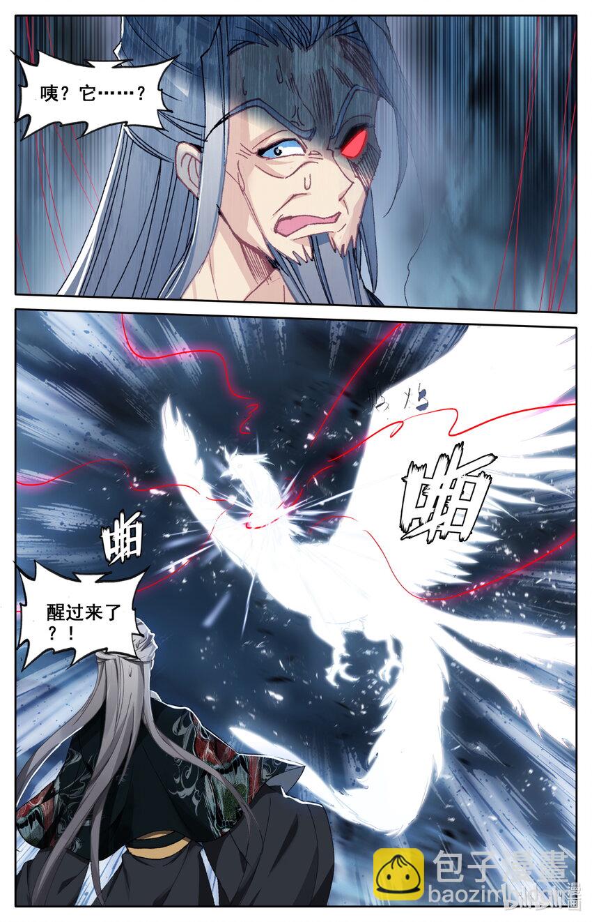 🍻凡人修仙之仙界篇 047 苏醒 第11页