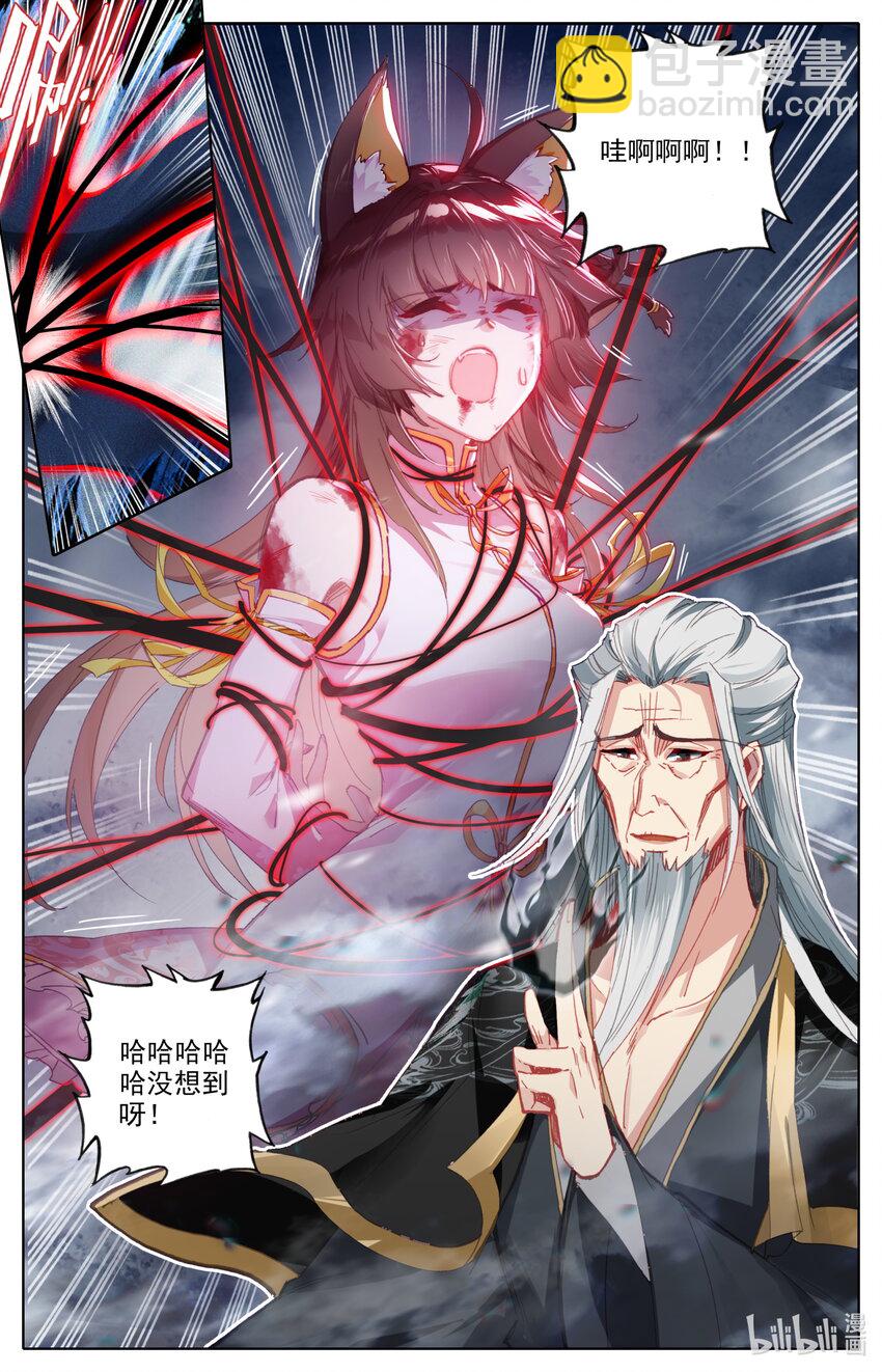 🍻凡人修仙之仙界篇 047 苏醒 第2页