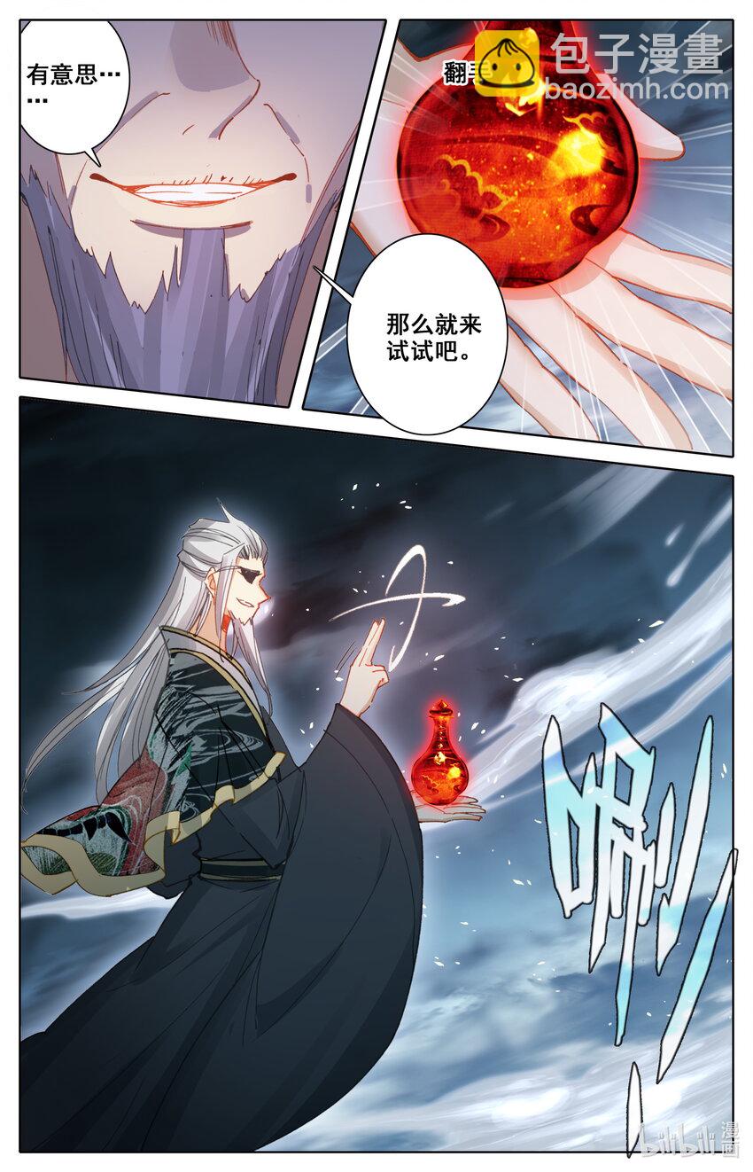 🍻凡人修仙之仙界篇 047 苏醒 第7页