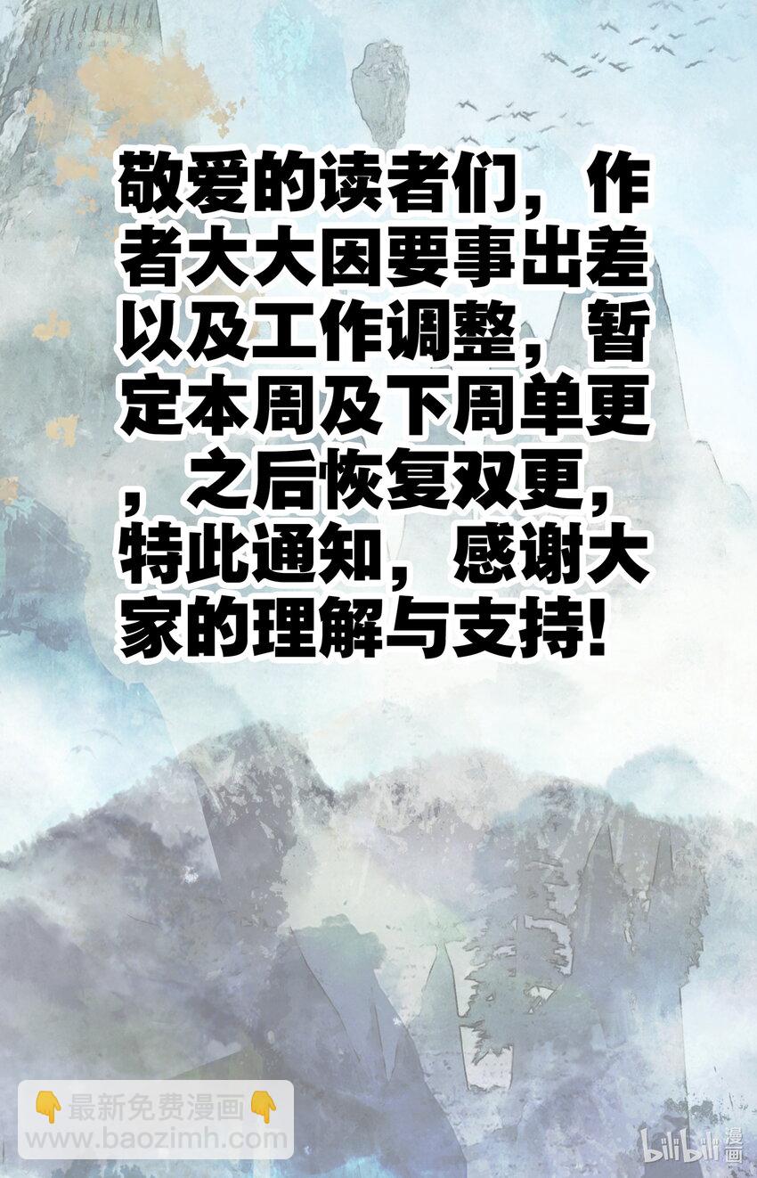 🍻凡人修仙之仙界篇 049 一起上吧！ 第15页