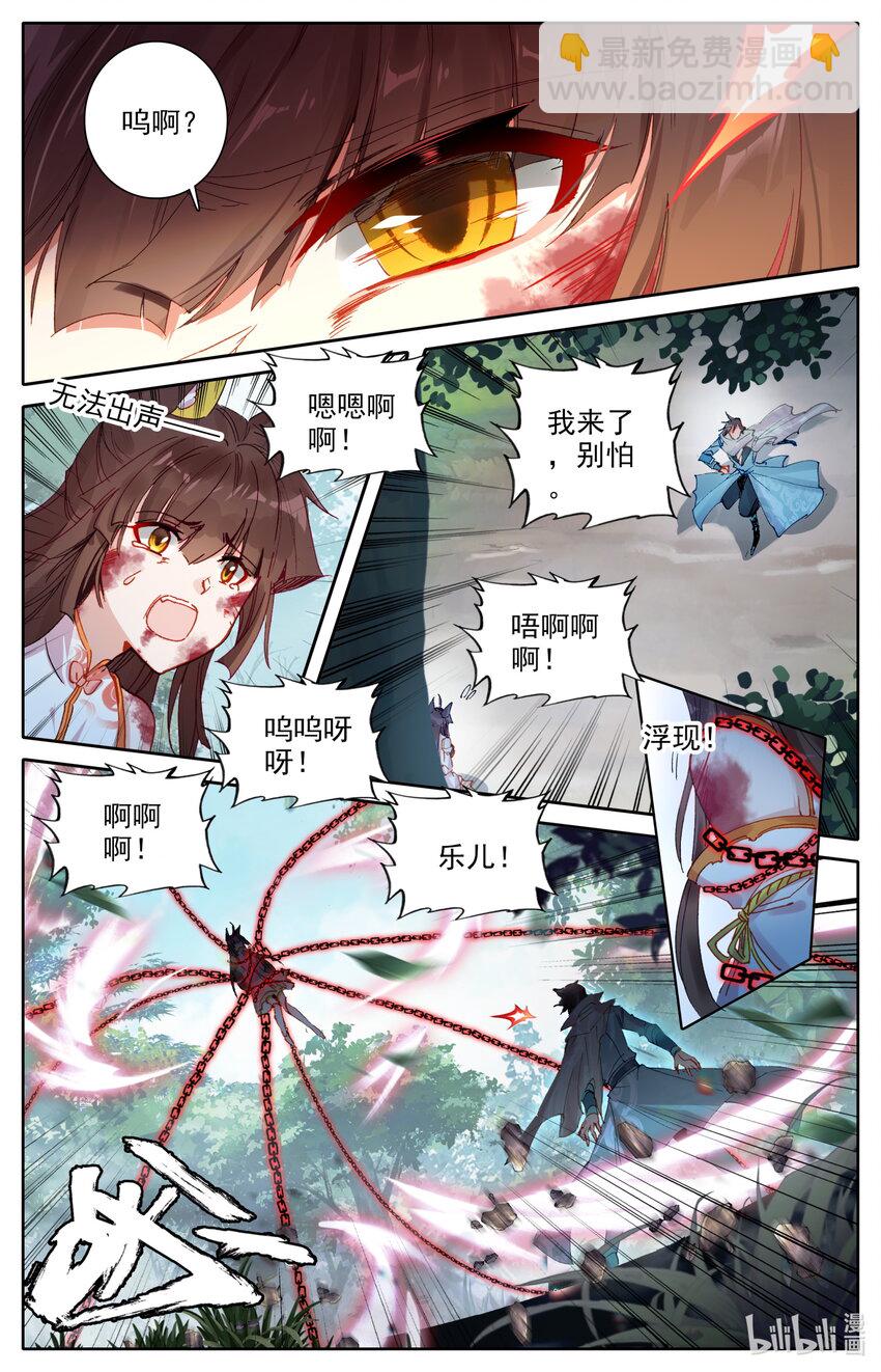 🍻凡人修仙之仙界篇 049 一起上吧！ 第3页
