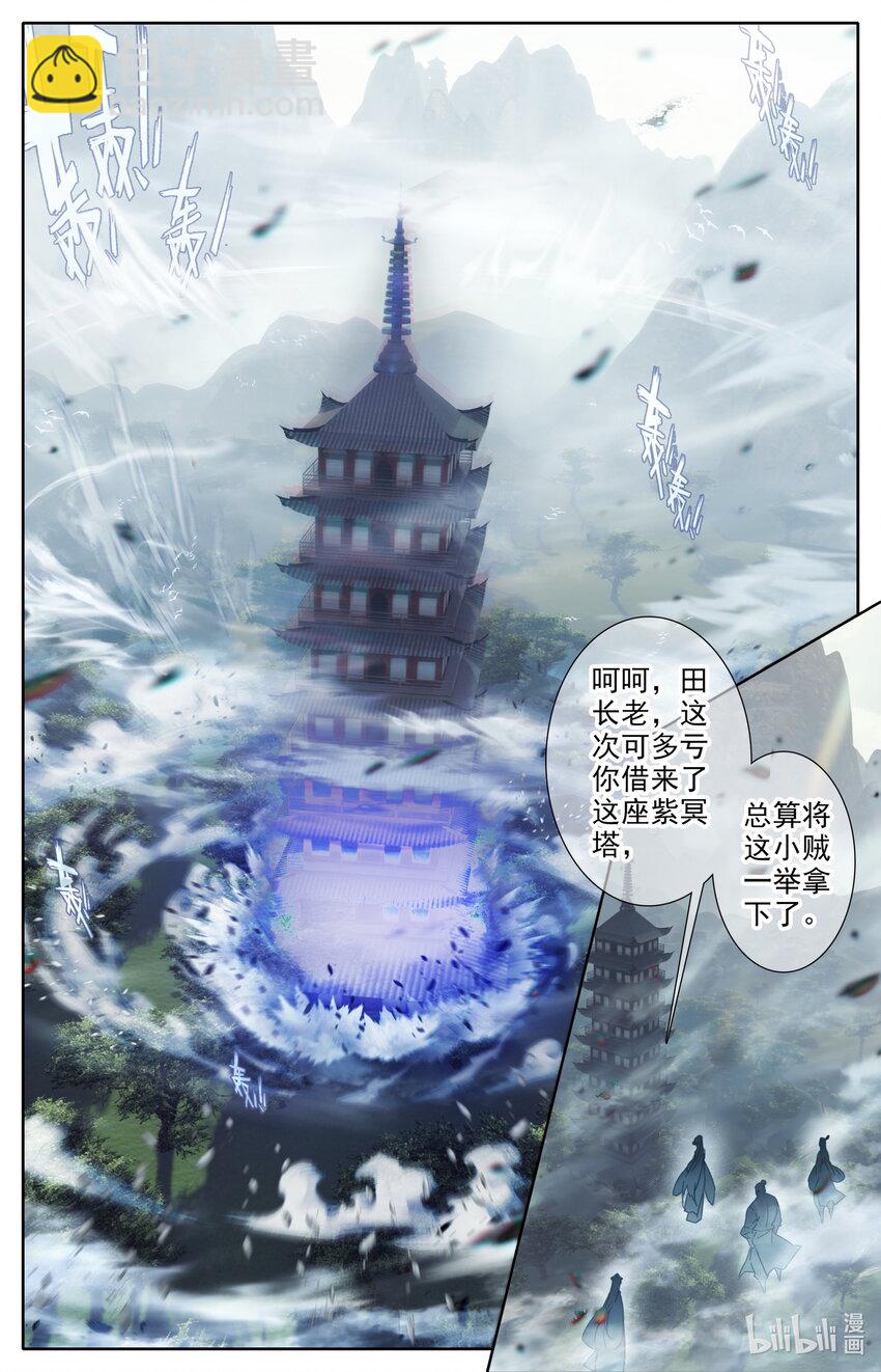 🍻凡人修仙之仙界篇 049 一起上吧！ 第6页