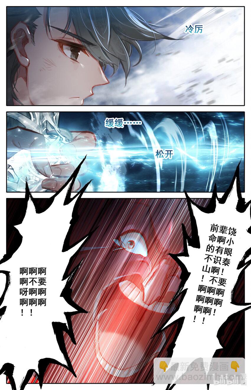 🍻凡人修仙之仙界篇 051 所向披靡 第11页