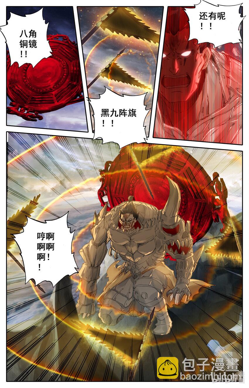 🍻凡人修仙之仙界篇 051 所向披靡 第3页