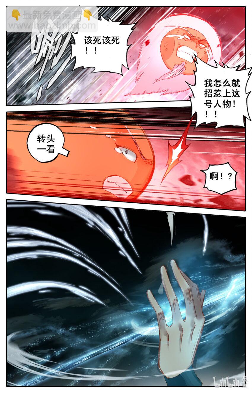 🍻凡人修仙之仙界篇 051 所向披靡 第8页