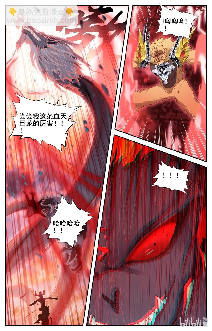 🍻凡人修仙之仙界篇 059 深不可测 第10页