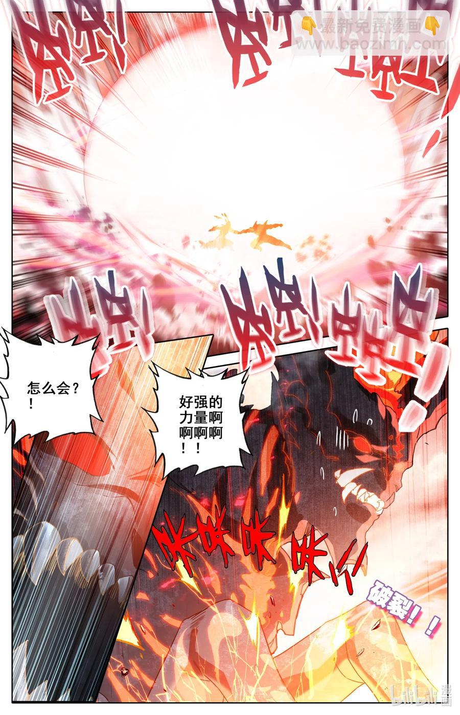 🍻凡人修仙之仙界篇 059 深不可测 第2页