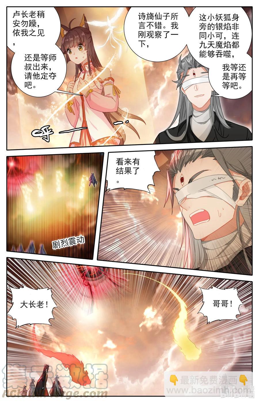 🍻凡人修仙之仙界篇 061 仙道 第3页
