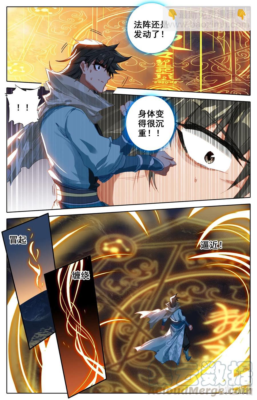 🍻凡人修仙之仙界篇 069 惊蛰十二变！ 第7页