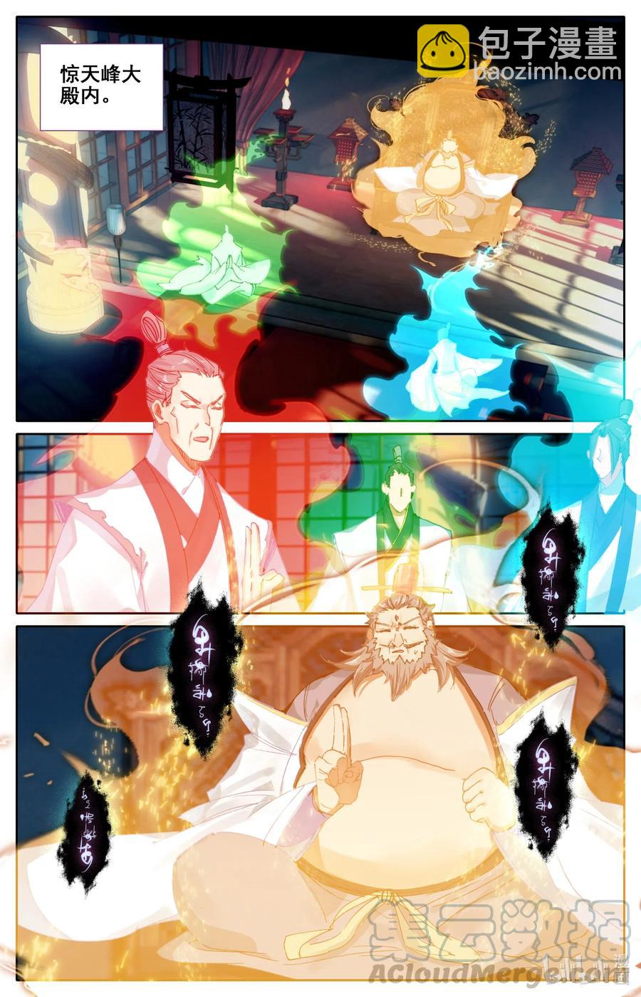 🍻凡人修仙之仙界篇 073 破阵！ 第7页