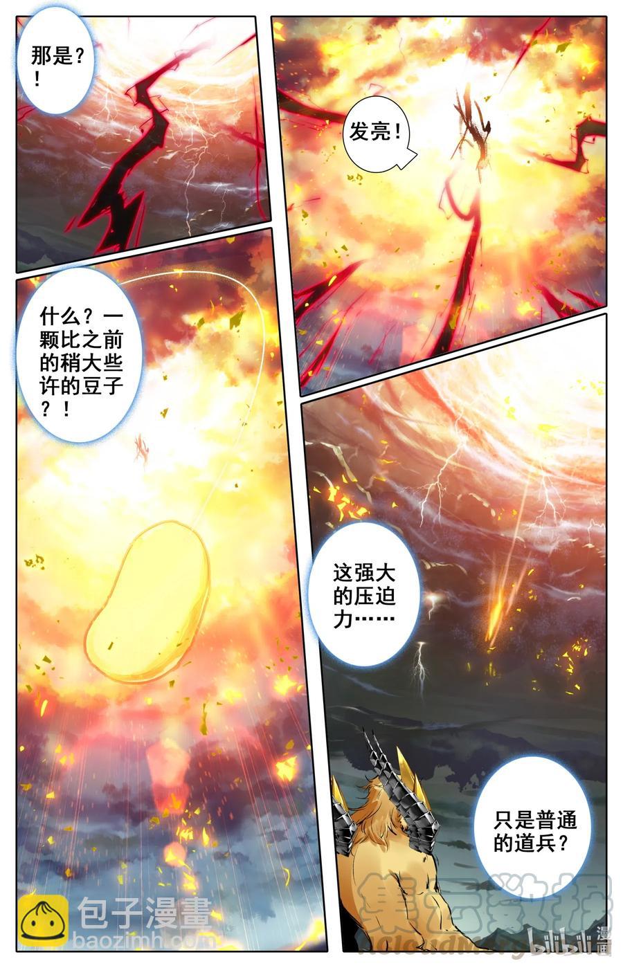 🍻凡人修仙之仙界篇 075 恐怖的家伙！ 第9页