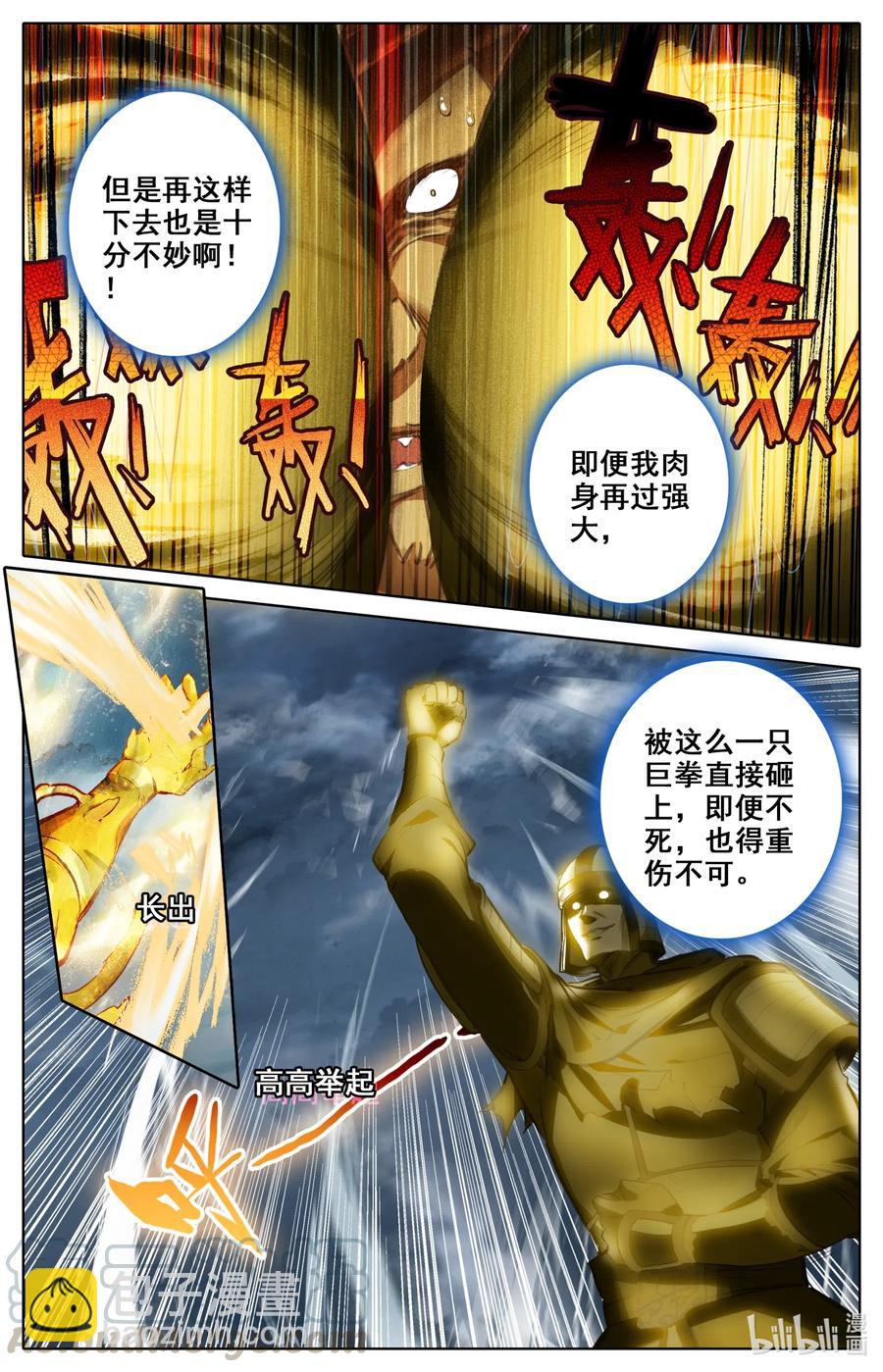 🍻凡人修仙之仙界篇 077 涅槃圣体！ 第10页