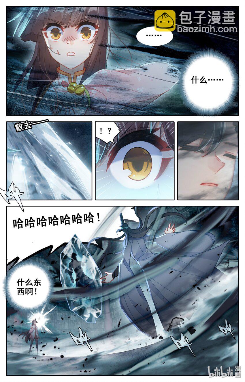 🍻凡人修仙之仙界篇 008 陷阱 第10页