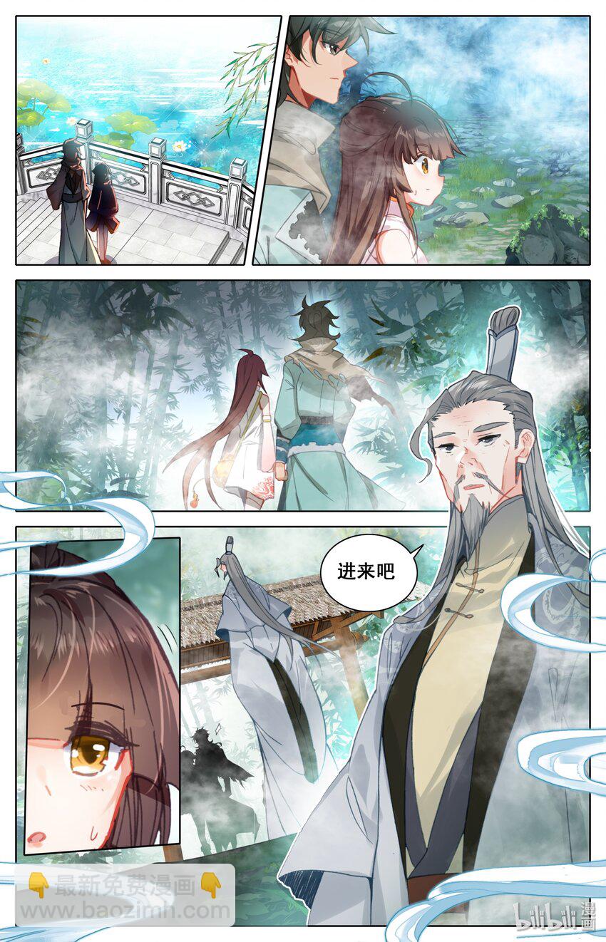 🍻凡人修仙之仙界篇 008 陷阱 第5页