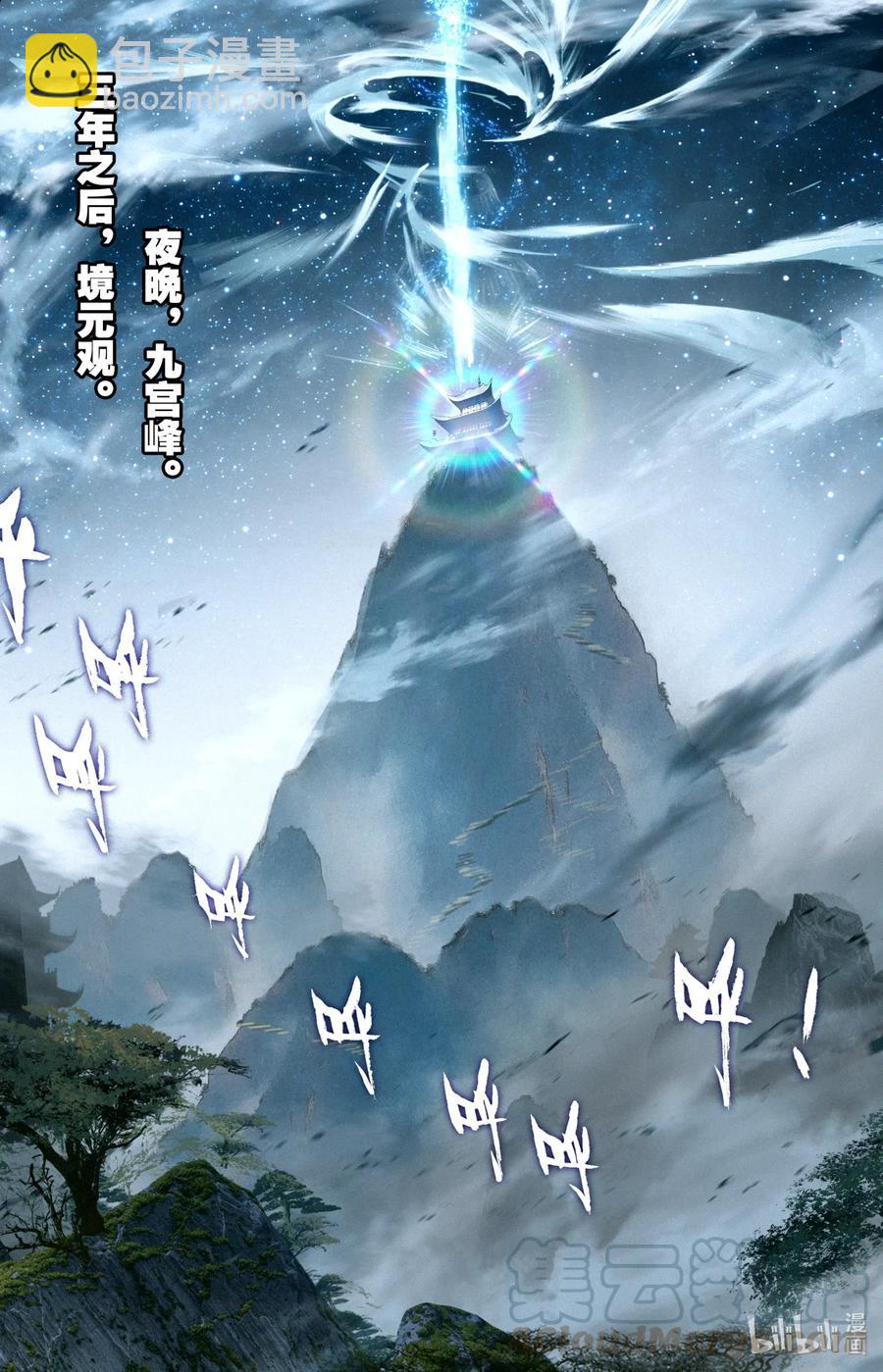 🍻凡人修仙之仙界篇 083 乐儿失踪 第2页