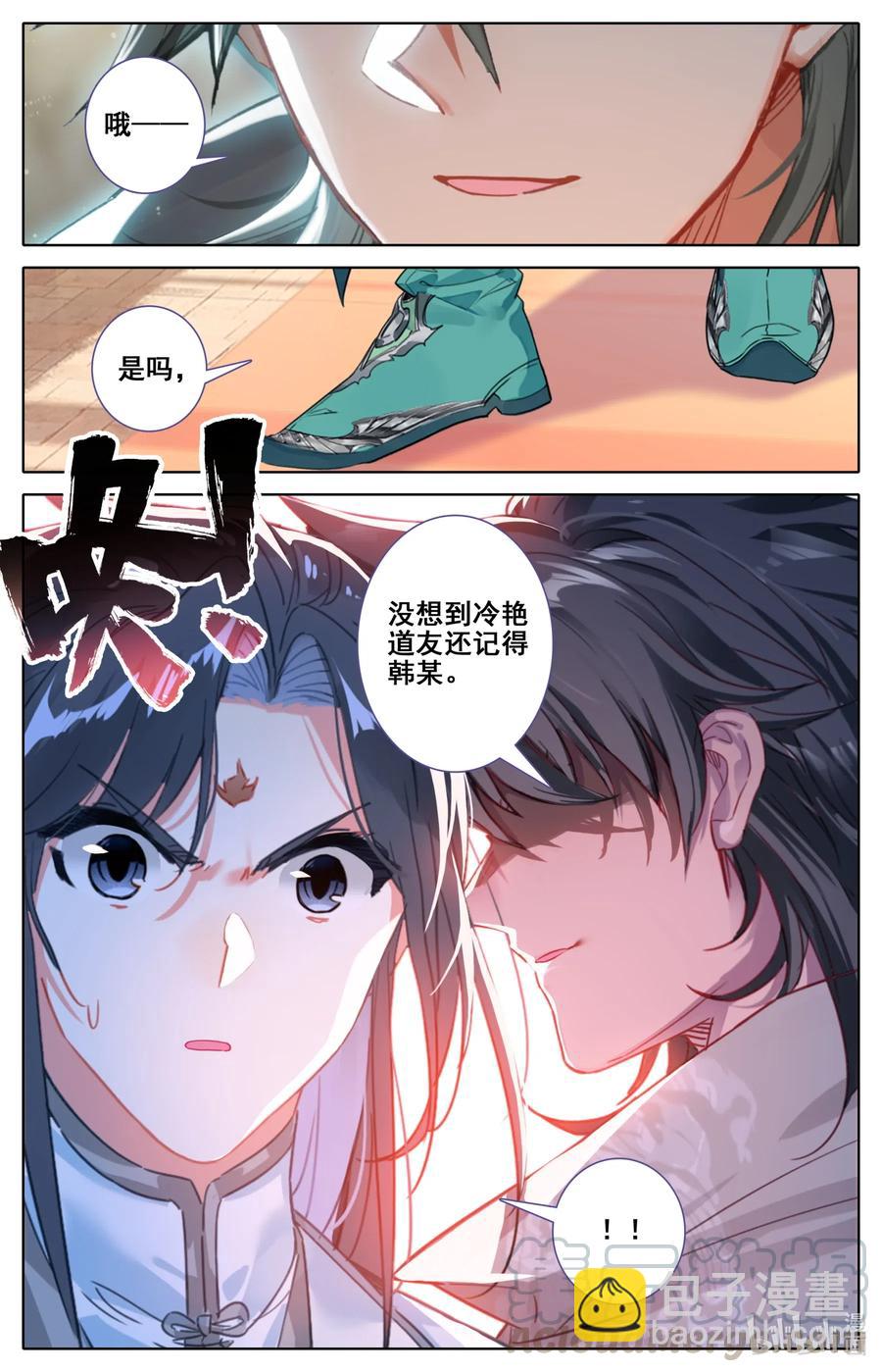 🍻凡人修仙之仙界篇 085 销声匿迹 第4页