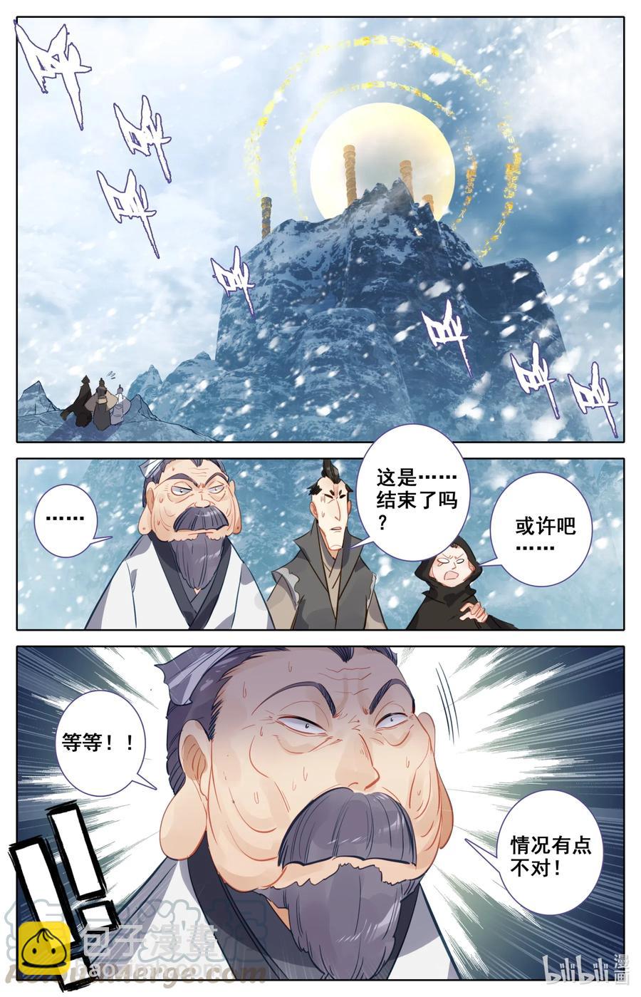 🍻凡人修仙之仙界篇 087 给我破！ 第7页