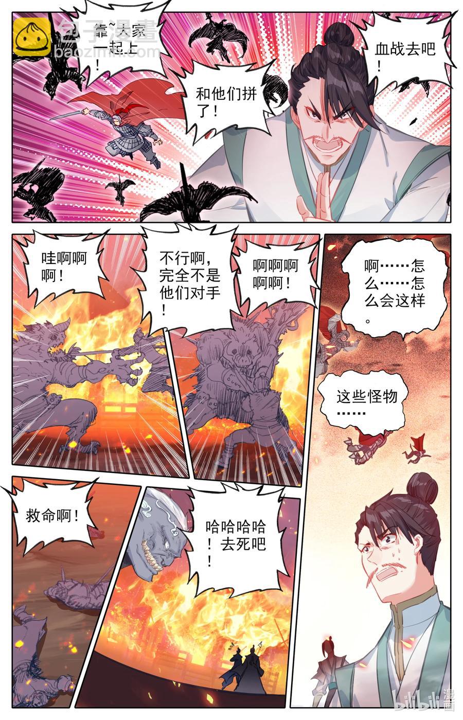 🍻凡人修仙之仙界篇 094 奇异神木 第14页