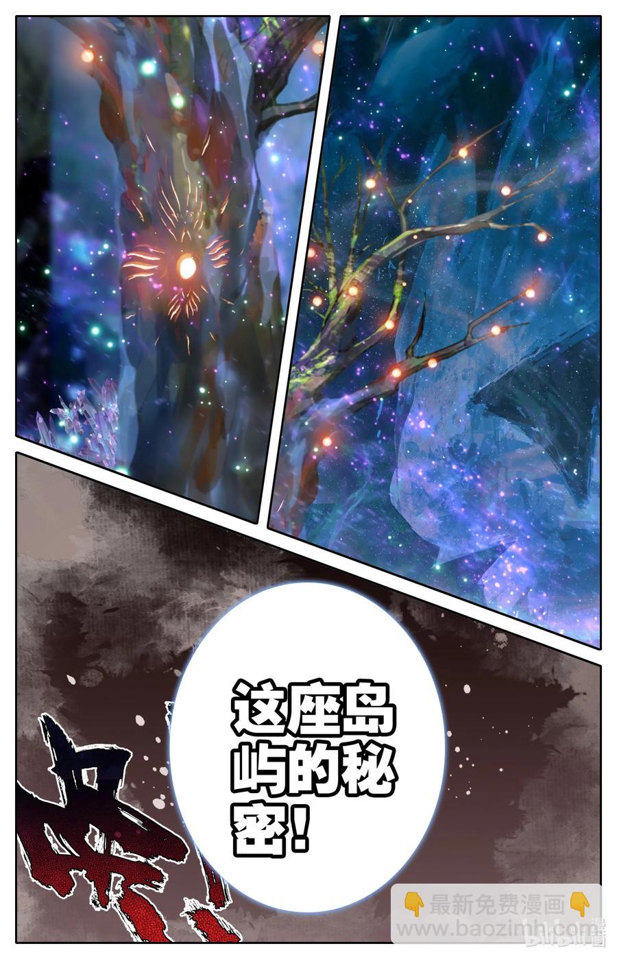 🍻凡人修仙之仙界篇 094 奇异神木 第6页