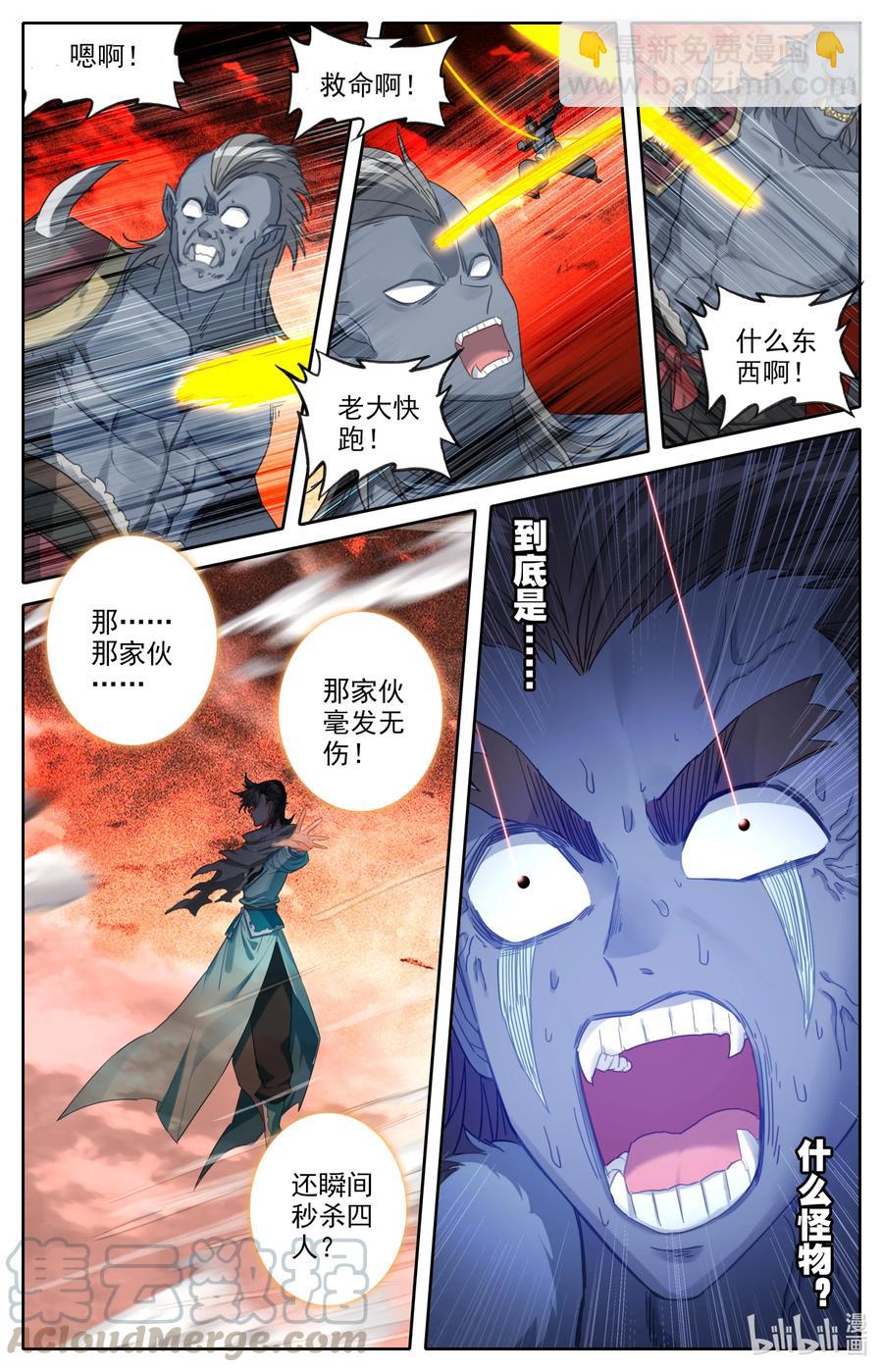 🍻凡人修仙之仙界篇 096 各位，认错啦！ 第11页