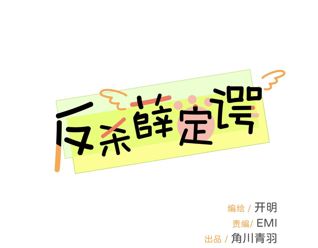 第1话 猫又不傻，不会从盒子里跑出来吗？(1/4)-第1话
