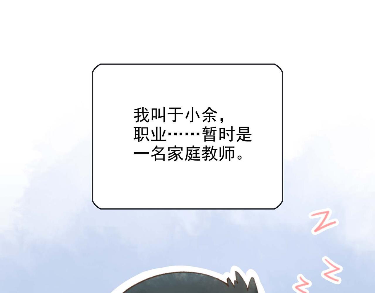 第1话 猫又不傻，不会从盒子里跑出来吗？(1/4)-第1话